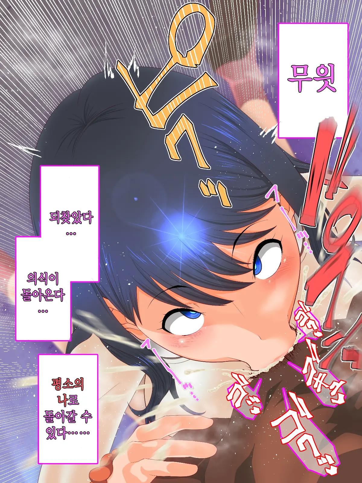 HYPNOMANKO